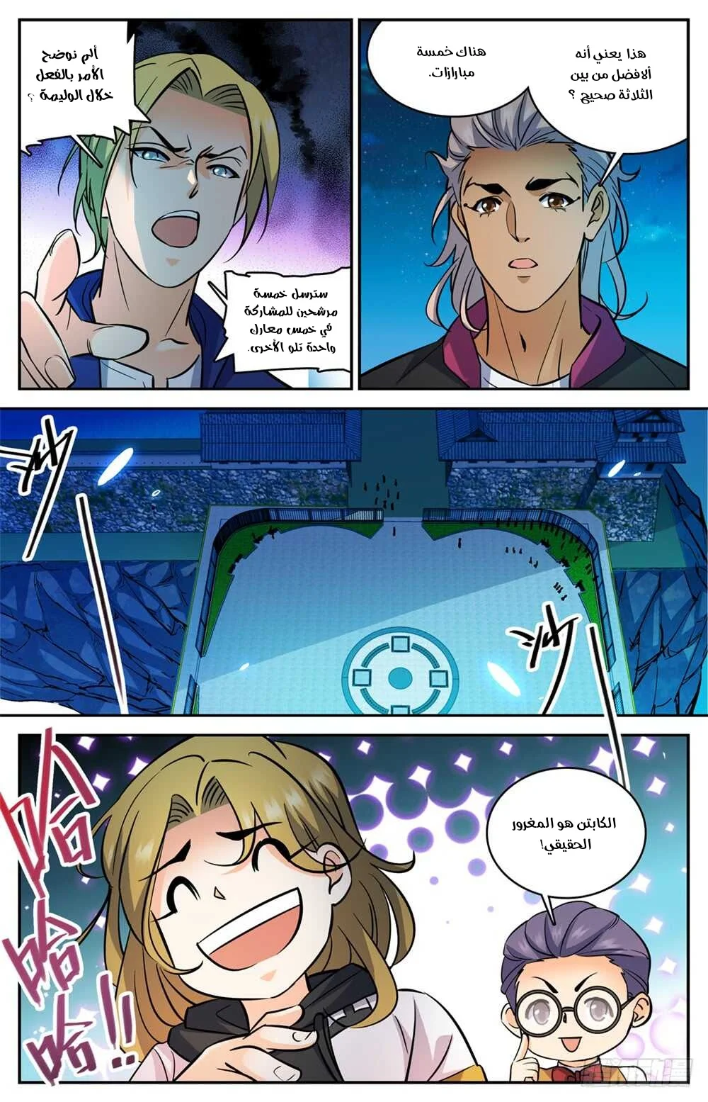 Read Versatile Mage AR Manga Online