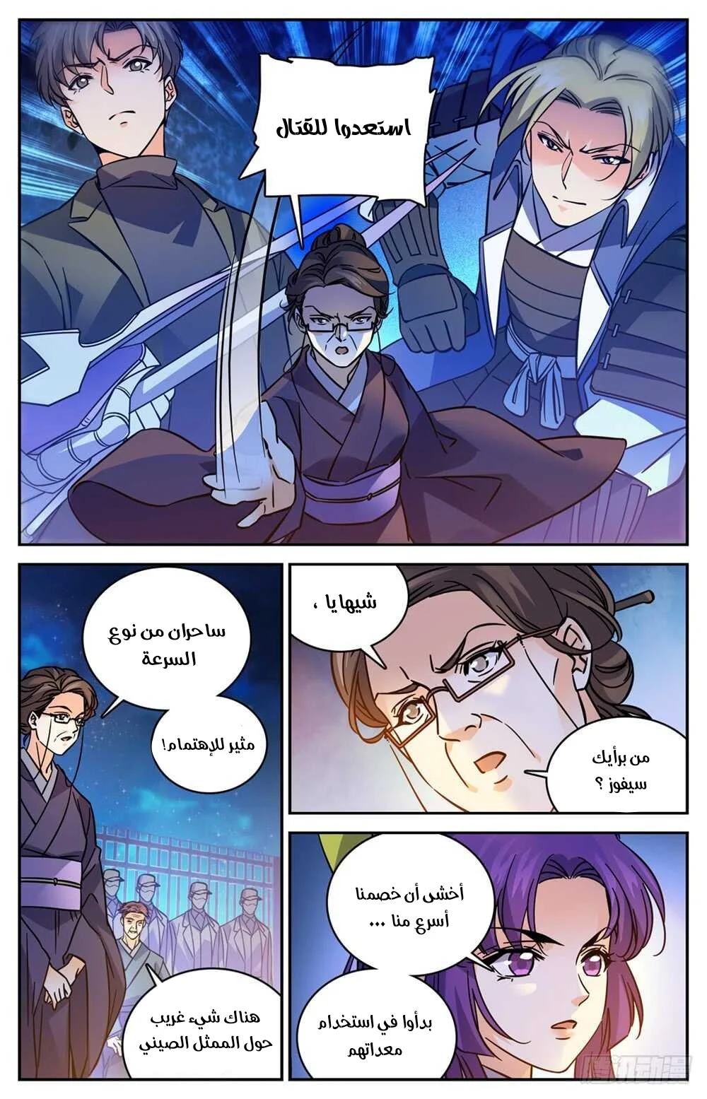 Read Versatile Mage AR Manga Online
