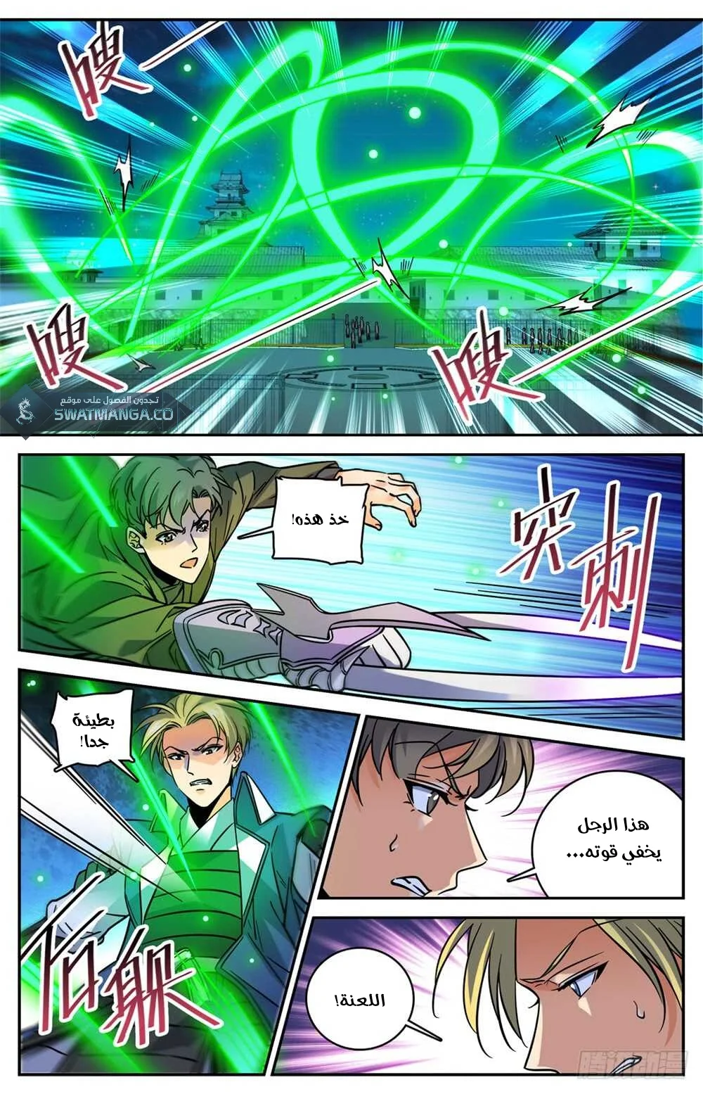 Read Versatile Mage AR Manga Online