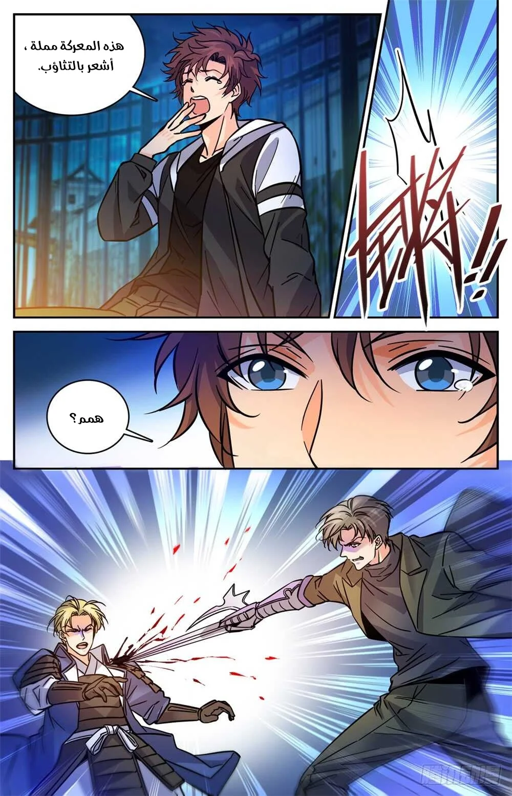 Read Versatile Mage AR Manga Online