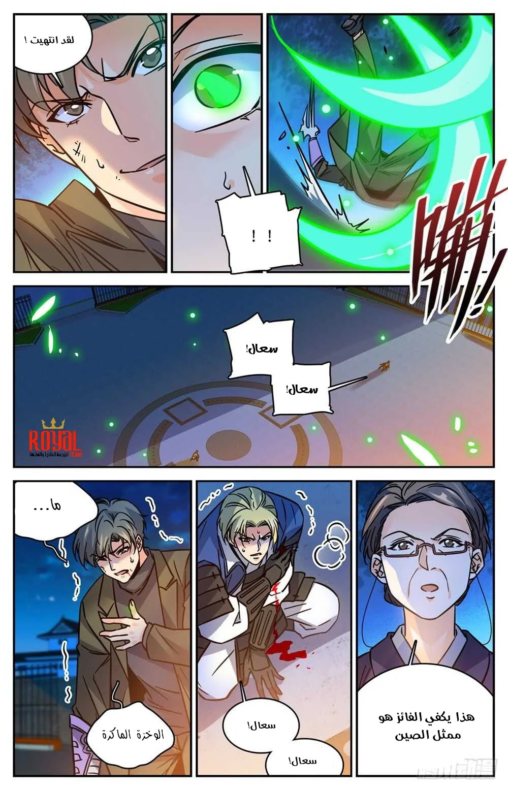 Read Versatile Mage AR Manga Online
