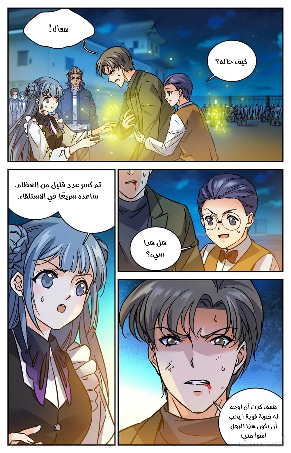 Read Versatile Mage AR Manga Online