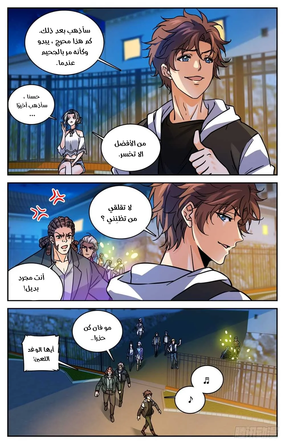 Read Versatile Mage AR Manga Online