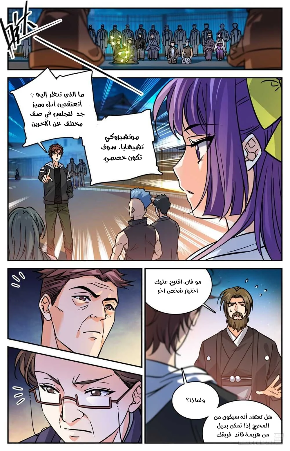 Read Versatile Mage AR Manga Online