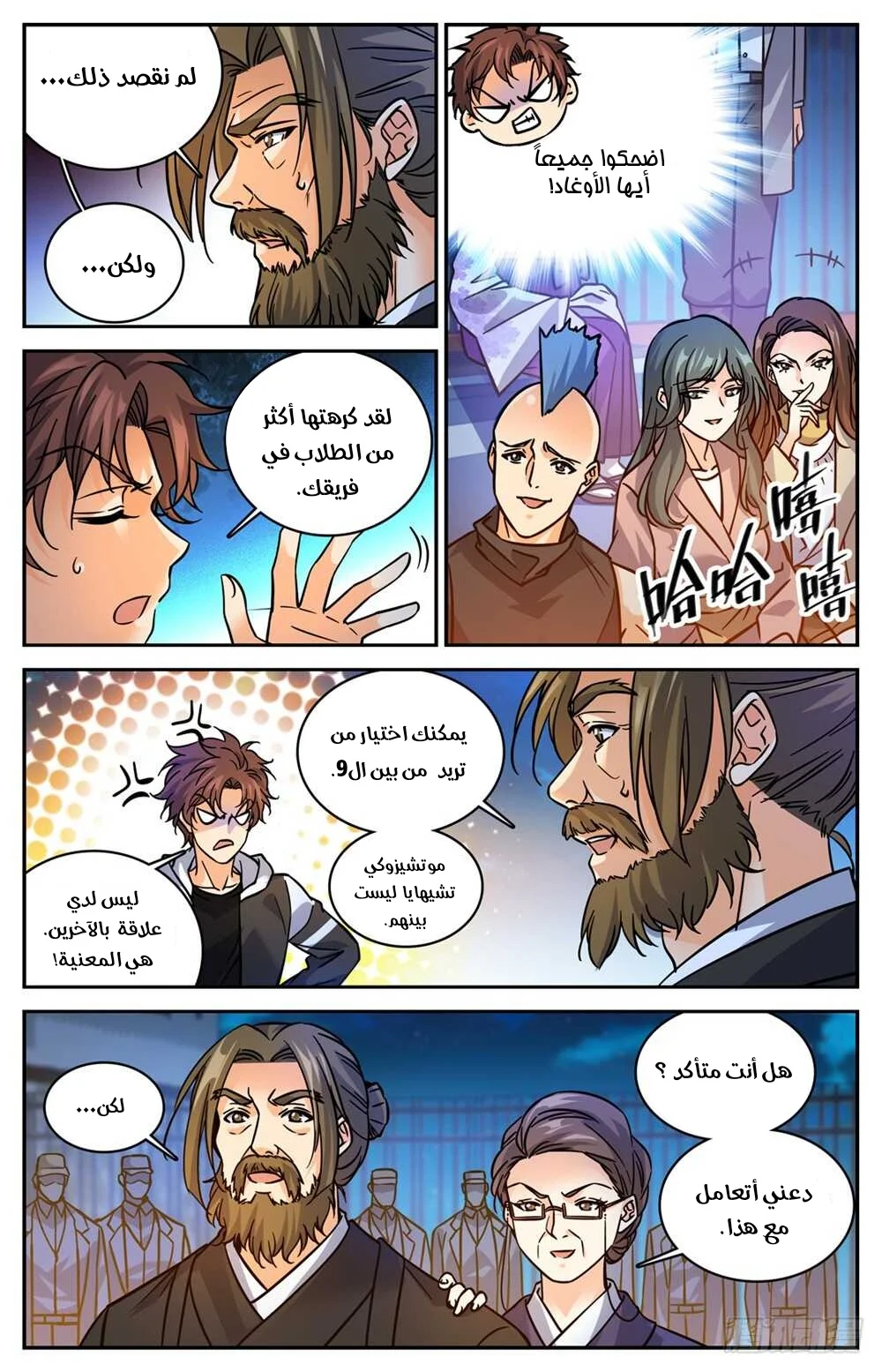 Read Versatile Mage AR Manga Online