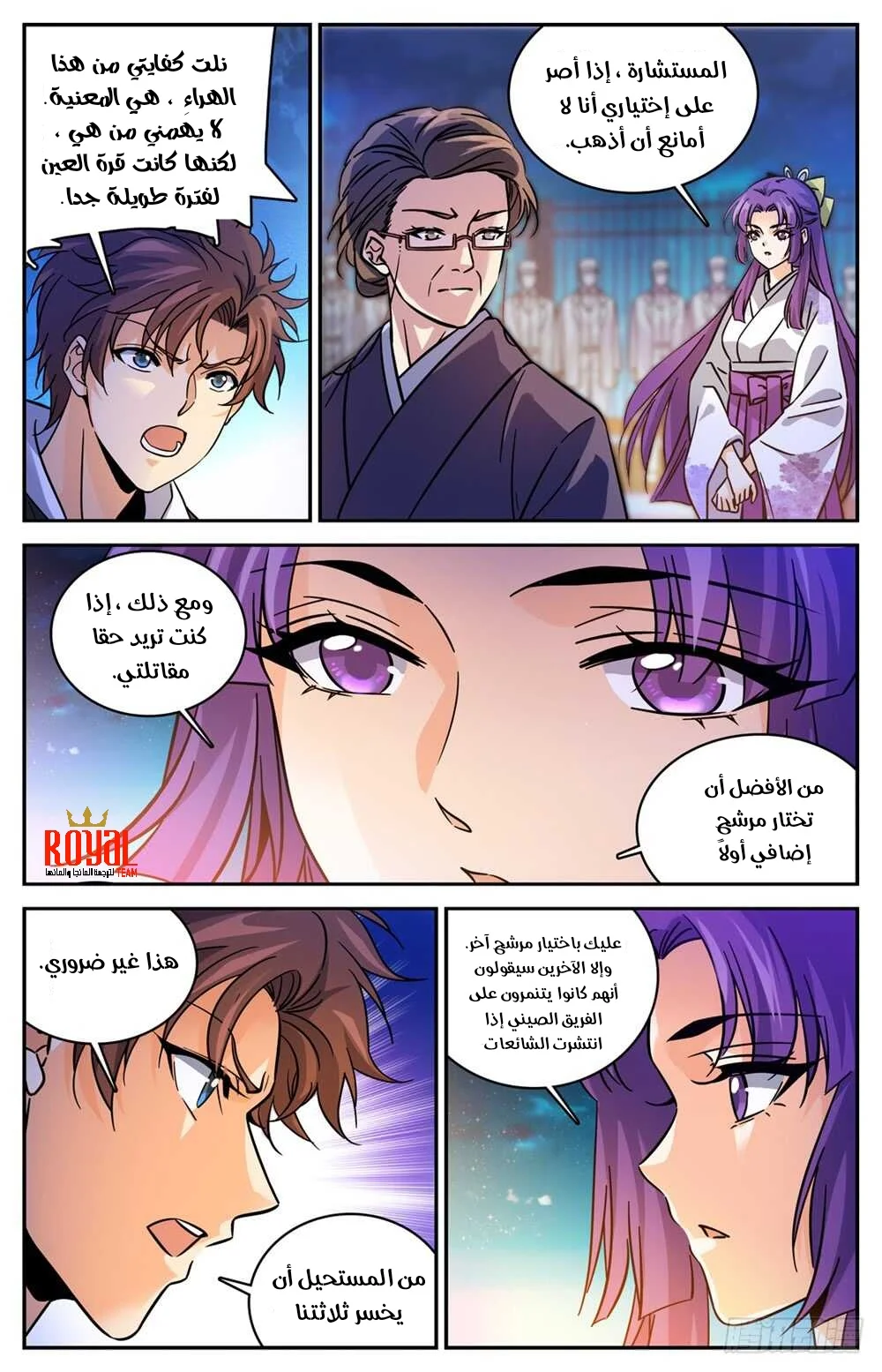 Read Versatile Mage AR Manga Online