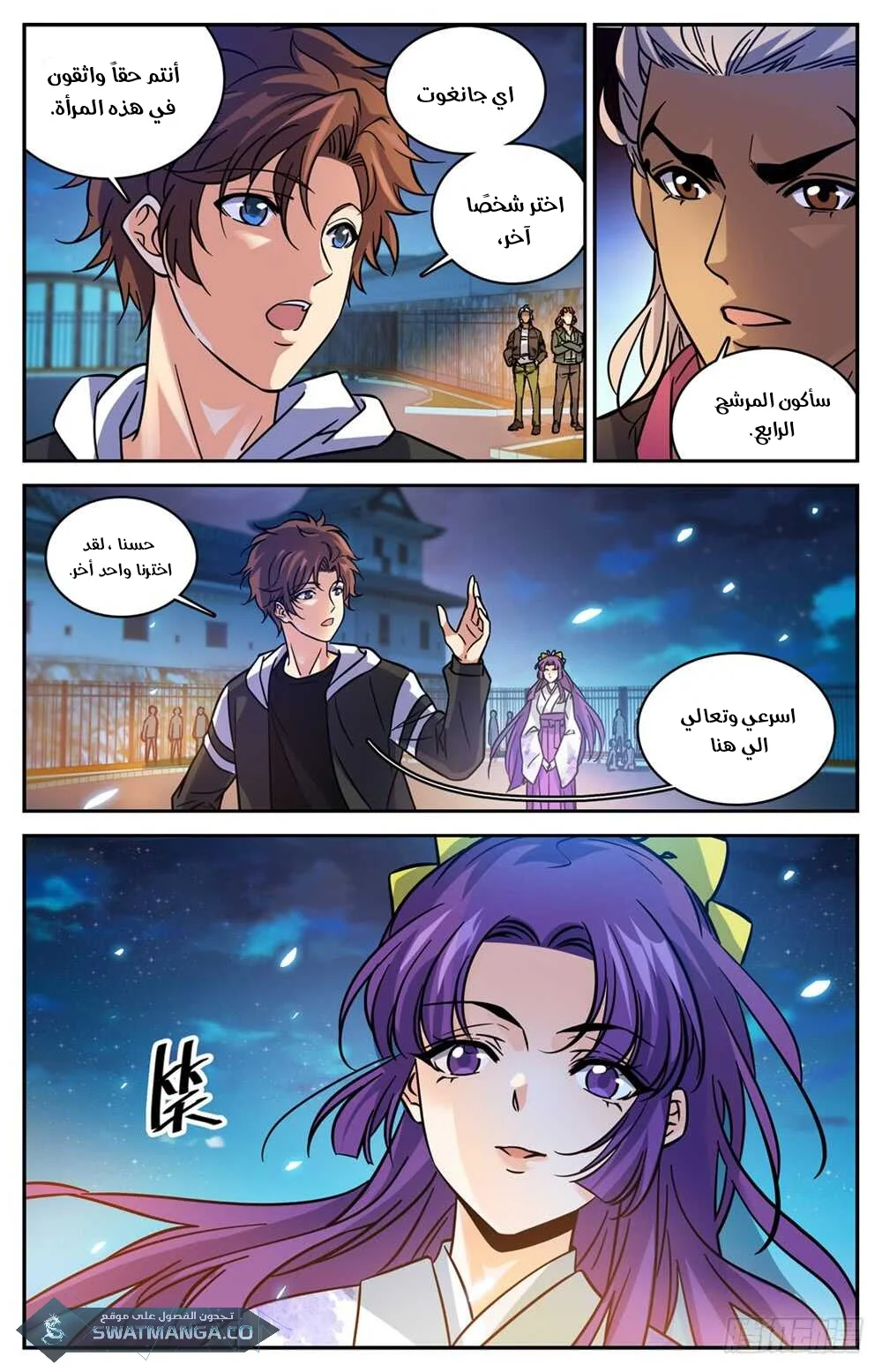 Read Versatile Mage AR Manga Online