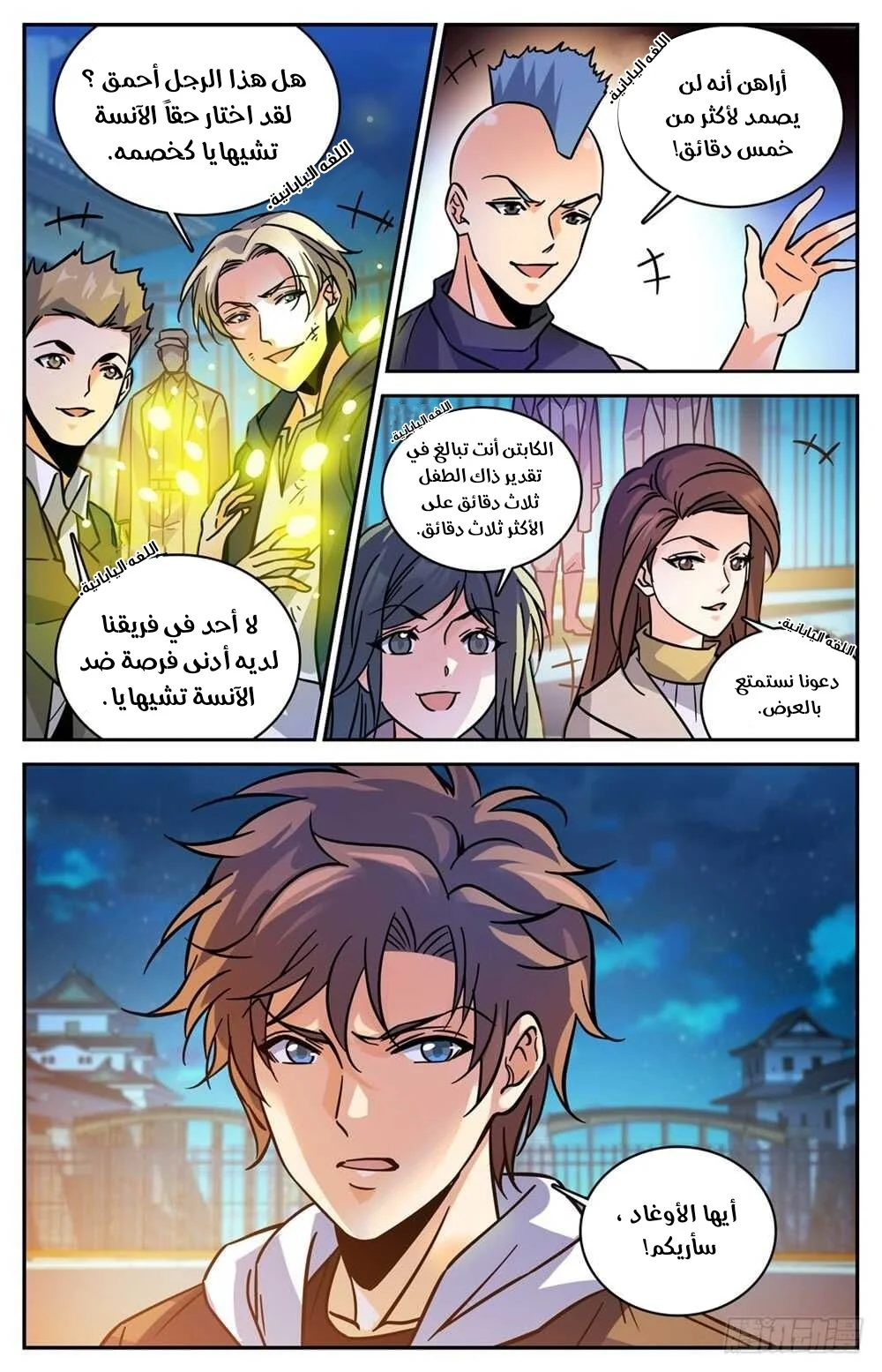 Read Versatile Mage AR Manga Online