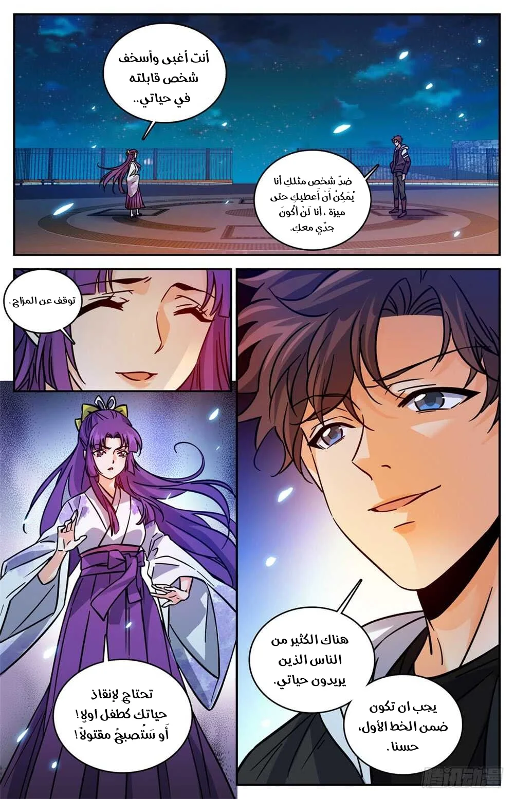 Read Versatile Mage AR Manga Online
