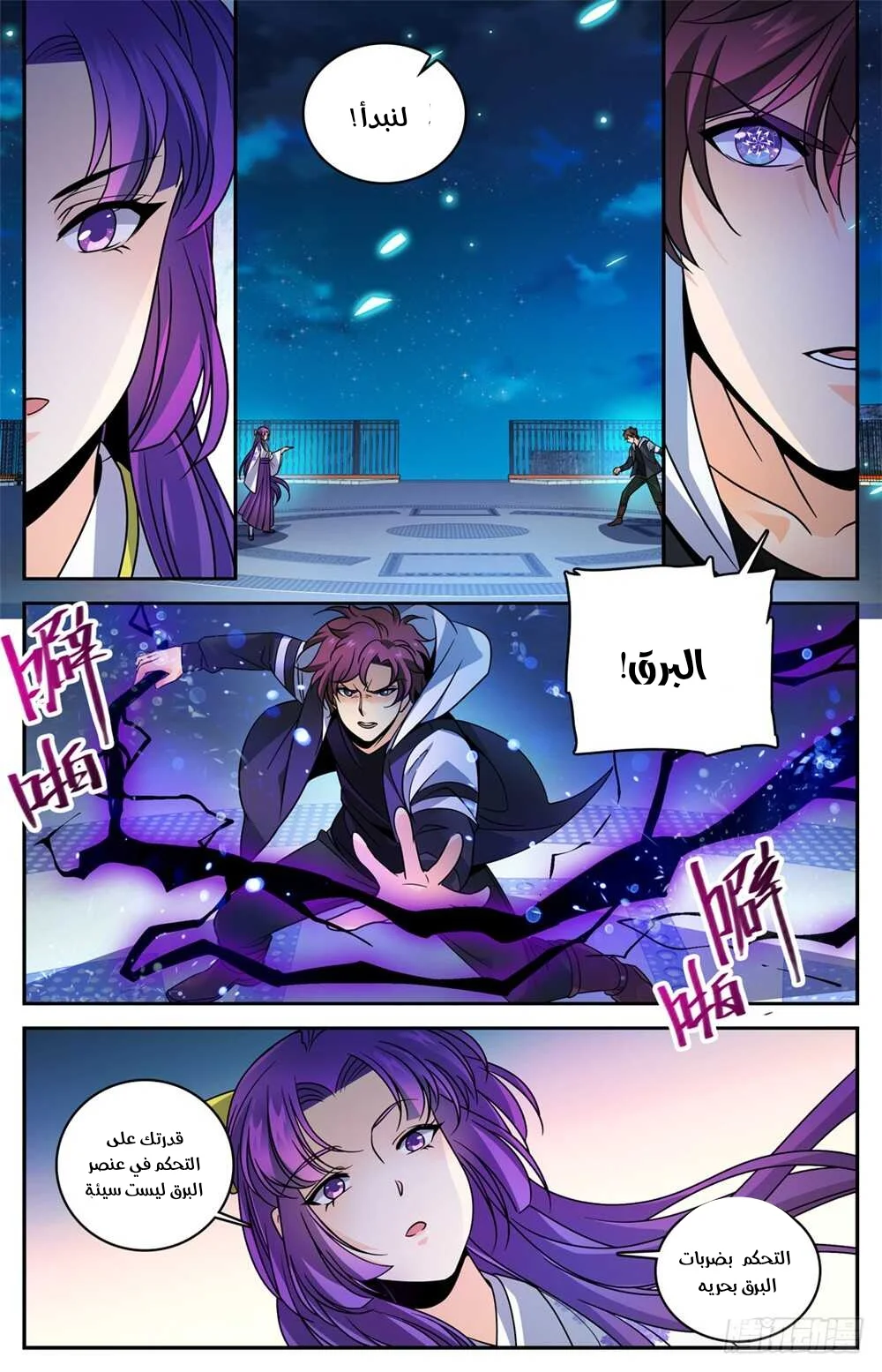 Read Versatile Mage AR Manga Online