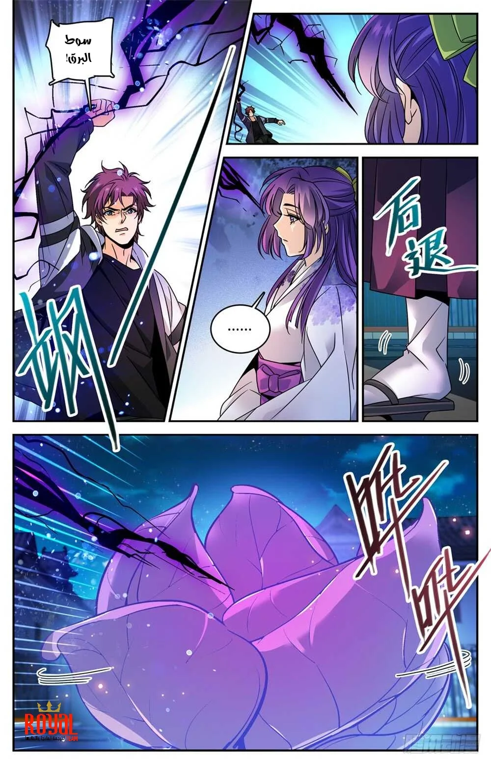 Read Versatile Mage AR Manga Online