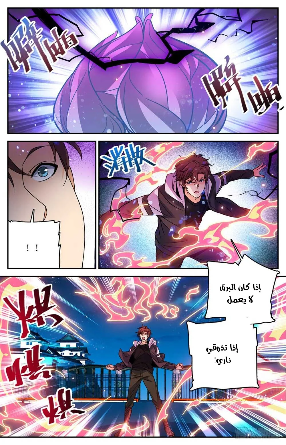 Read Versatile Mage AR Manga Online
