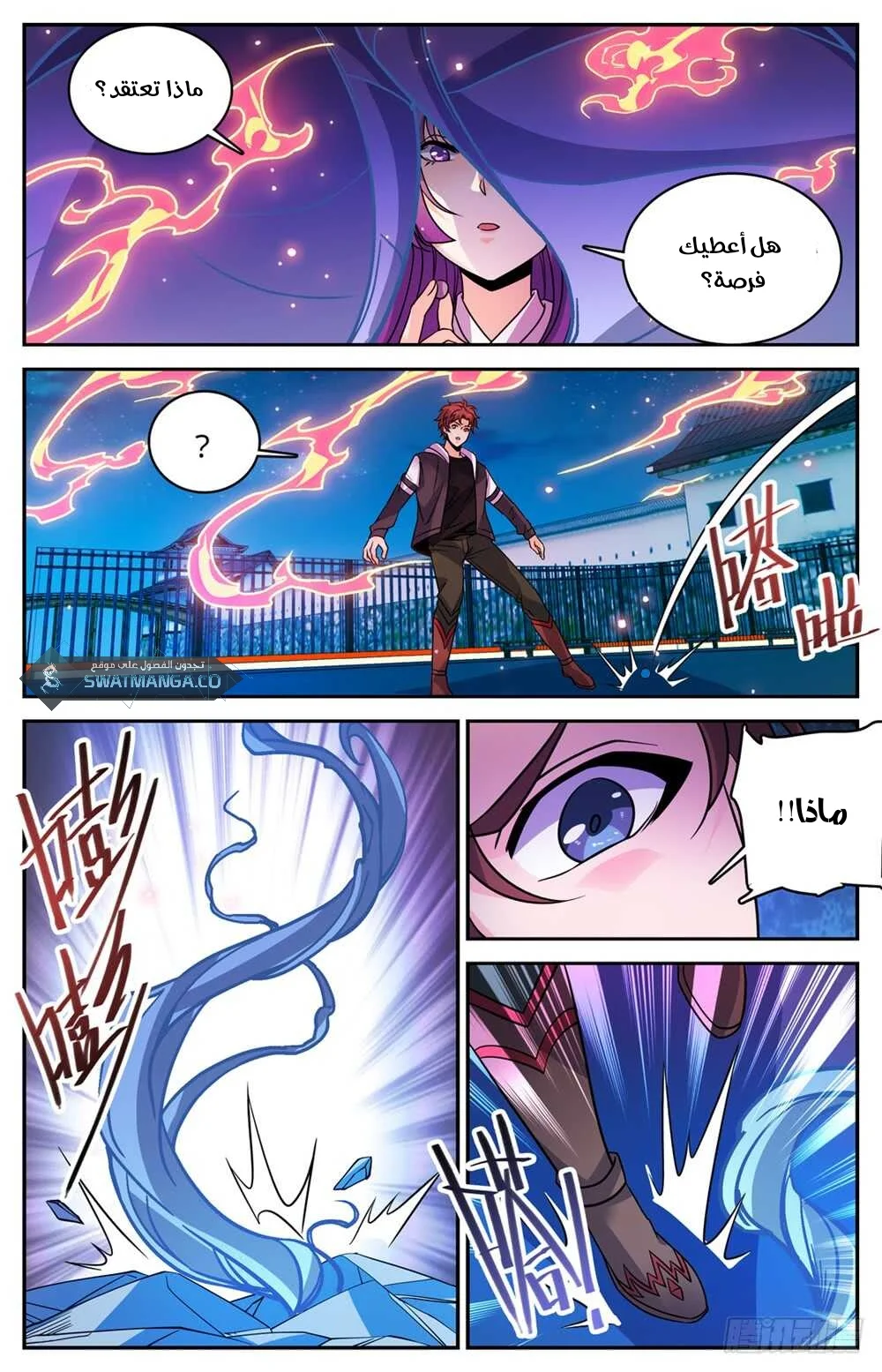Read Versatile Mage AR Manga Online