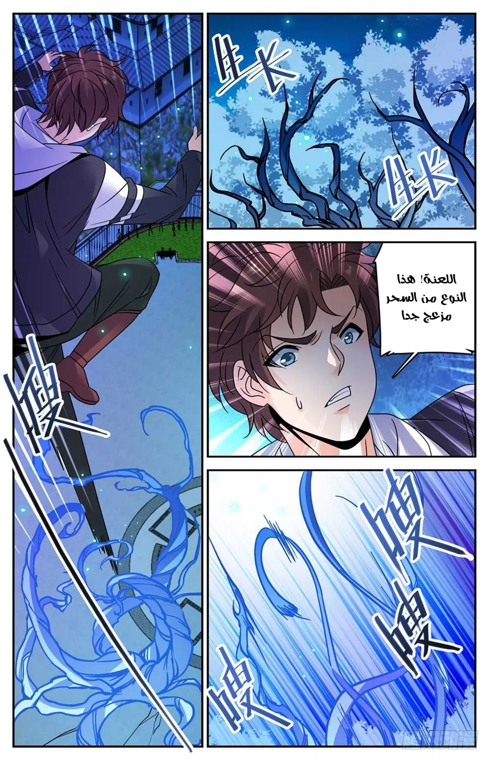 Read Versatile Mage AR Manga Online