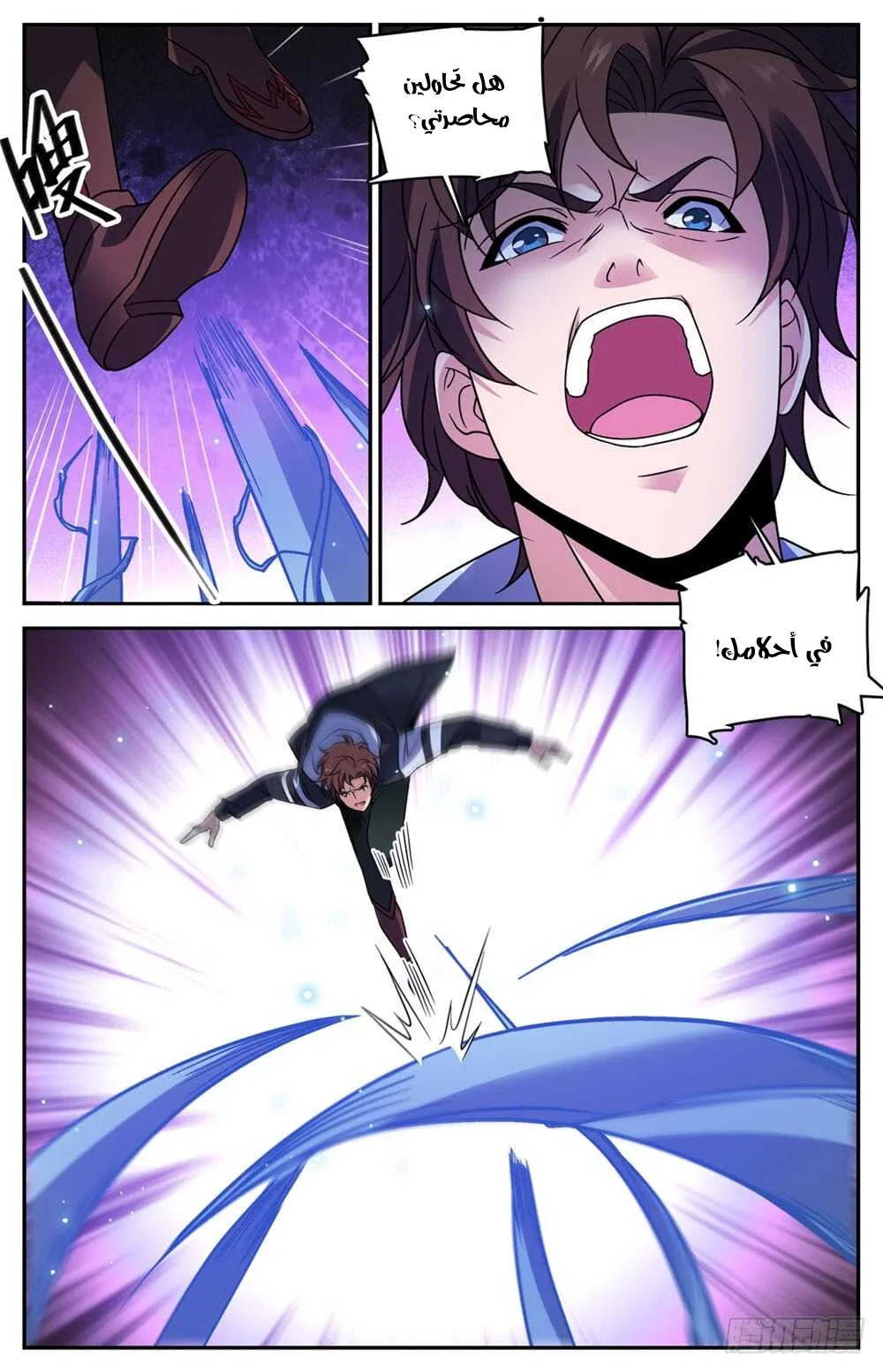 Read Versatile Mage AR Manga Online