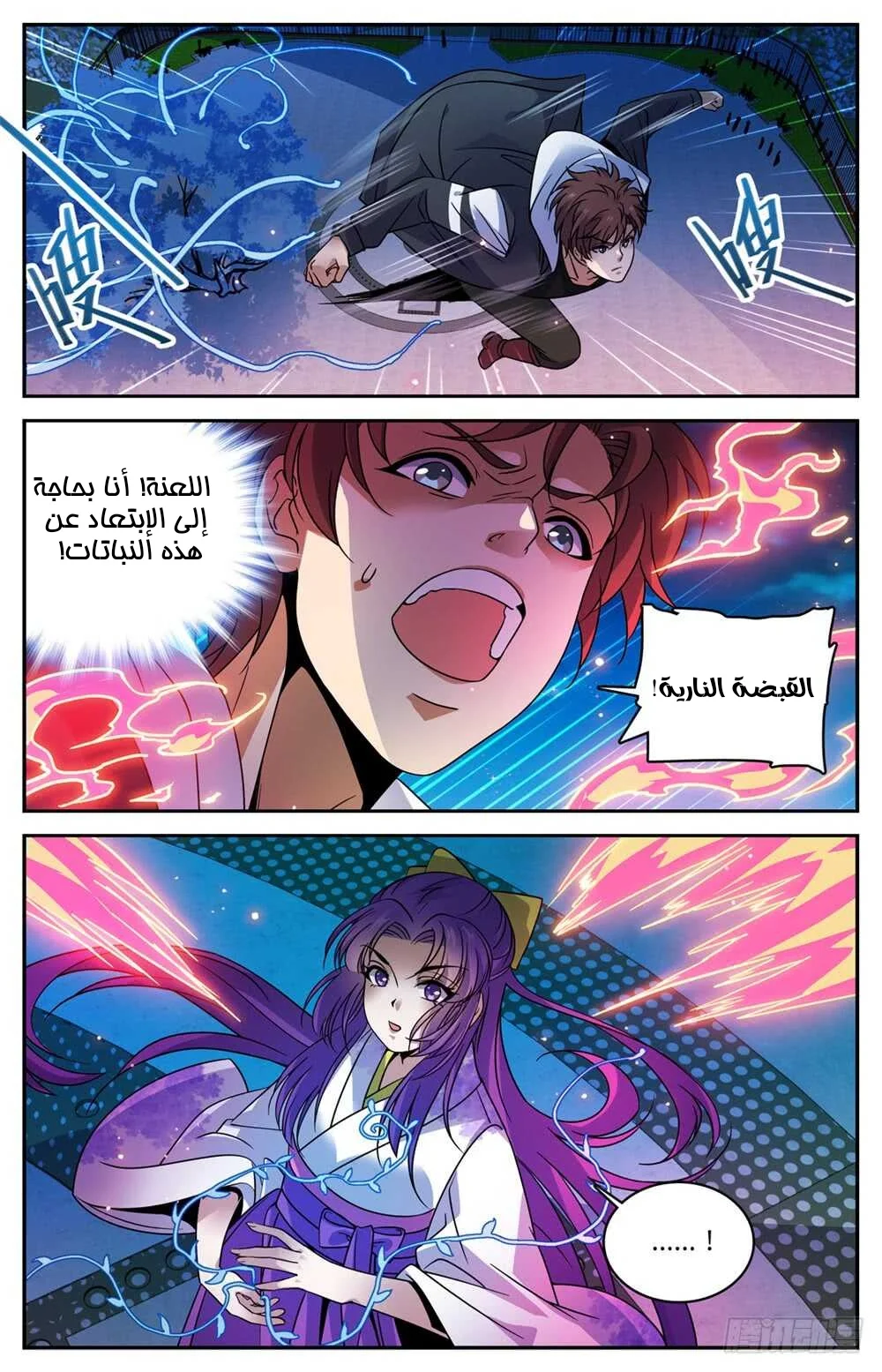 Read Versatile Mage AR Manga Online