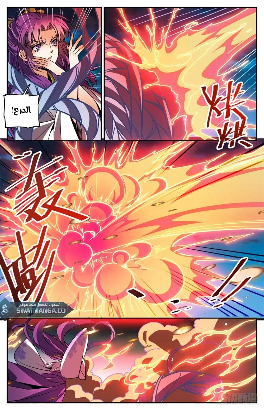 Read Versatile Mage AR Manga Online