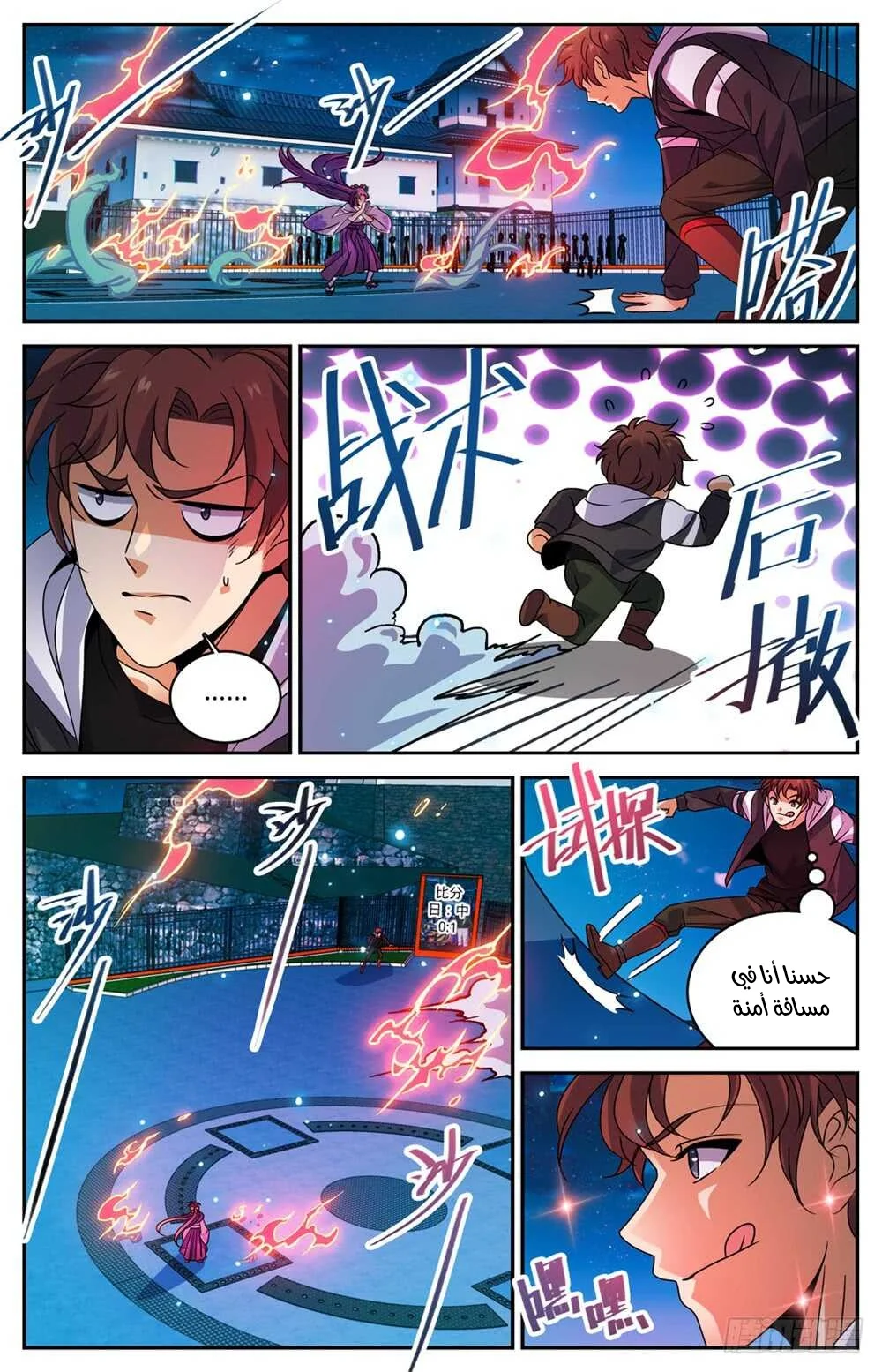 Read Versatile Mage AR Manga Online