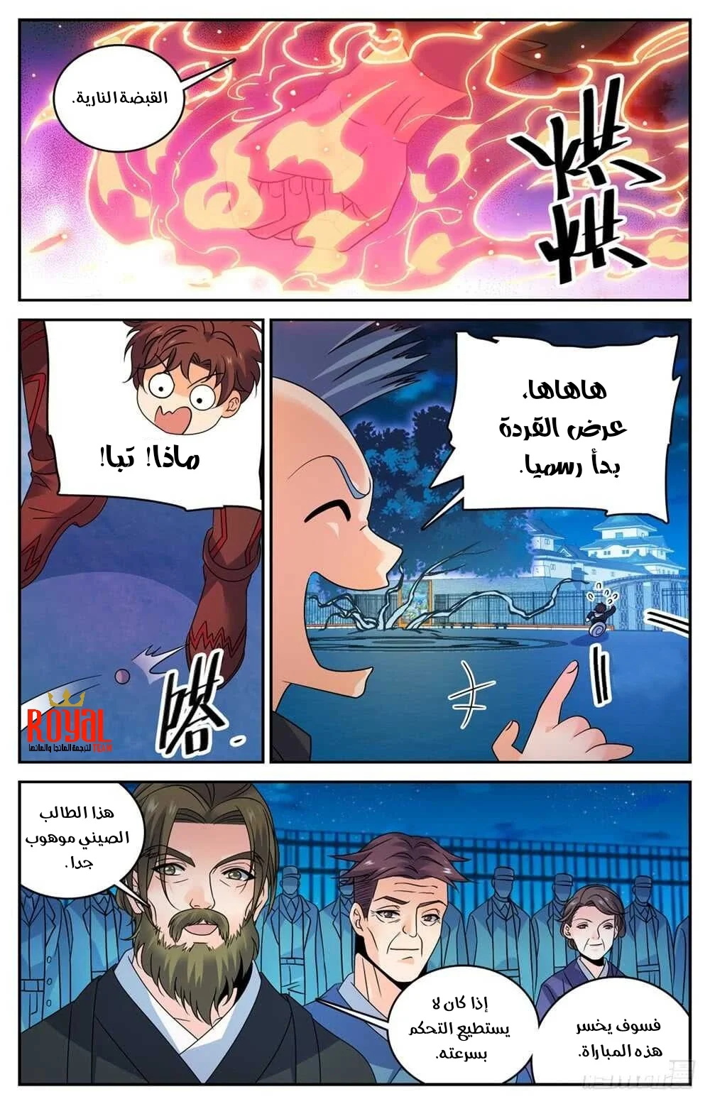 Read Versatile Mage AR Manga Online