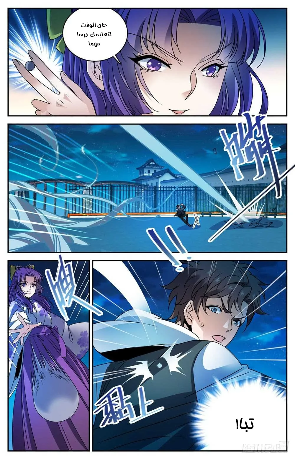 Read Versatile Mage AR Manga Online