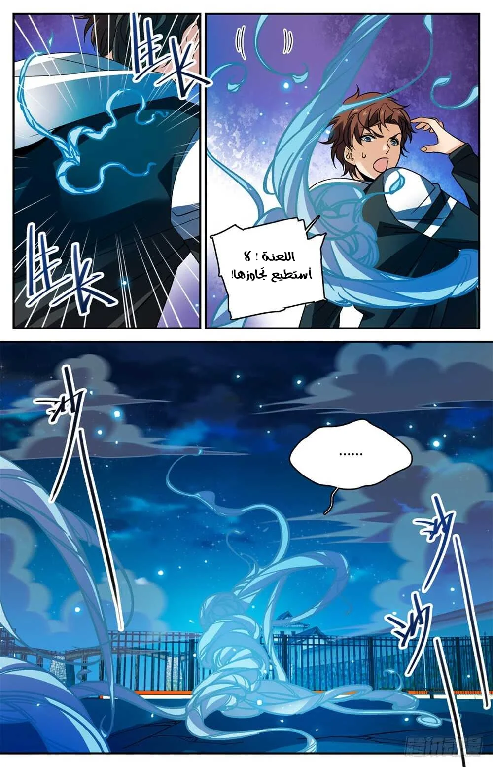 Read Versatile Mage AR Manga Online