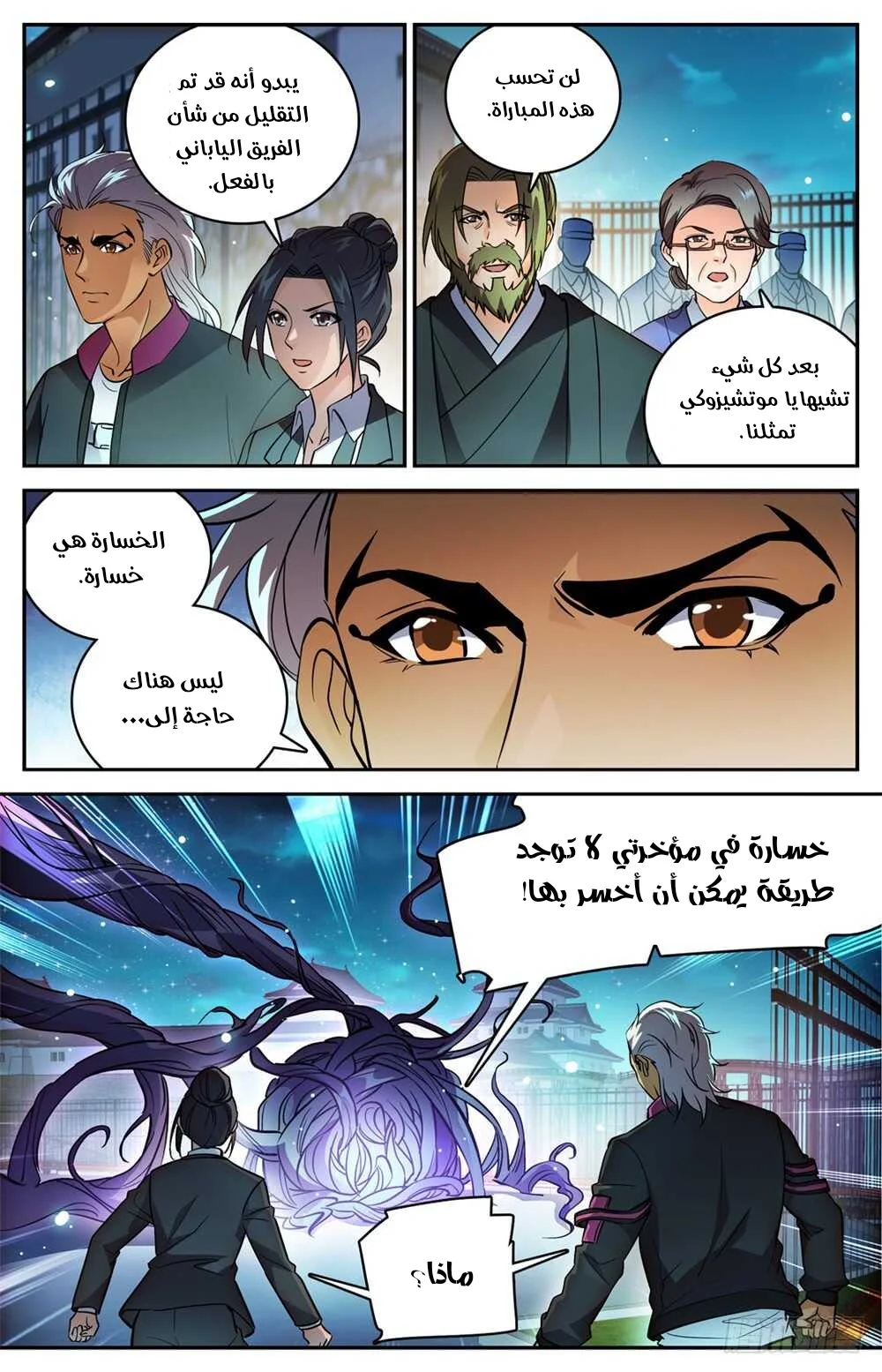 Read Versatile Mage AR Manga Online