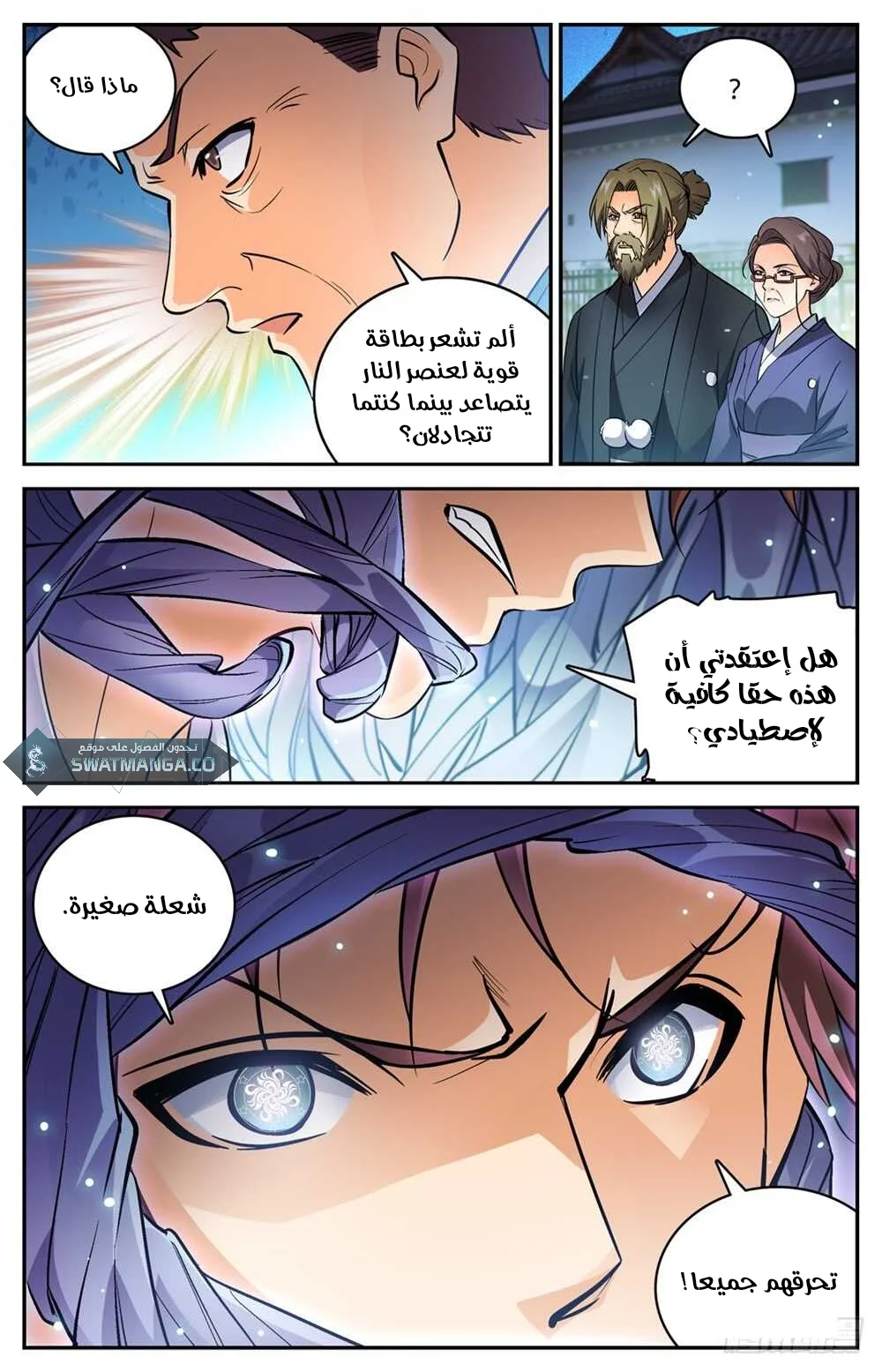 Read Versatile Mage AR Manga Online