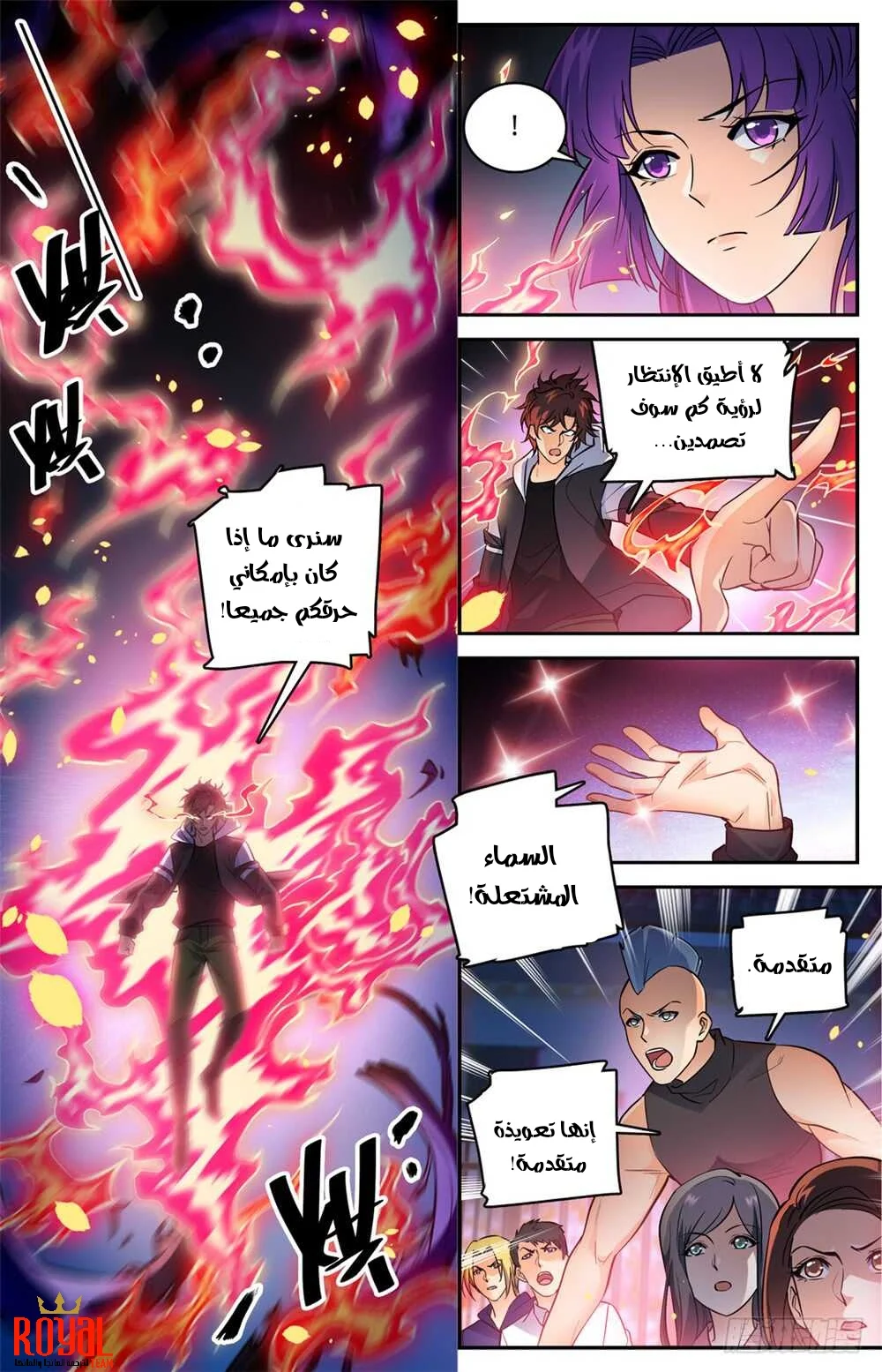 Read Versatile Mage AR Manga Online