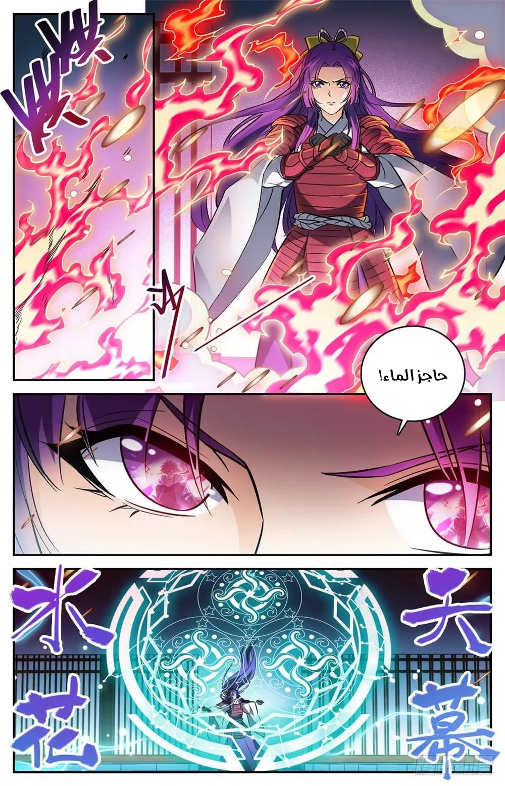 Read Versatile Mage AR Manga Online