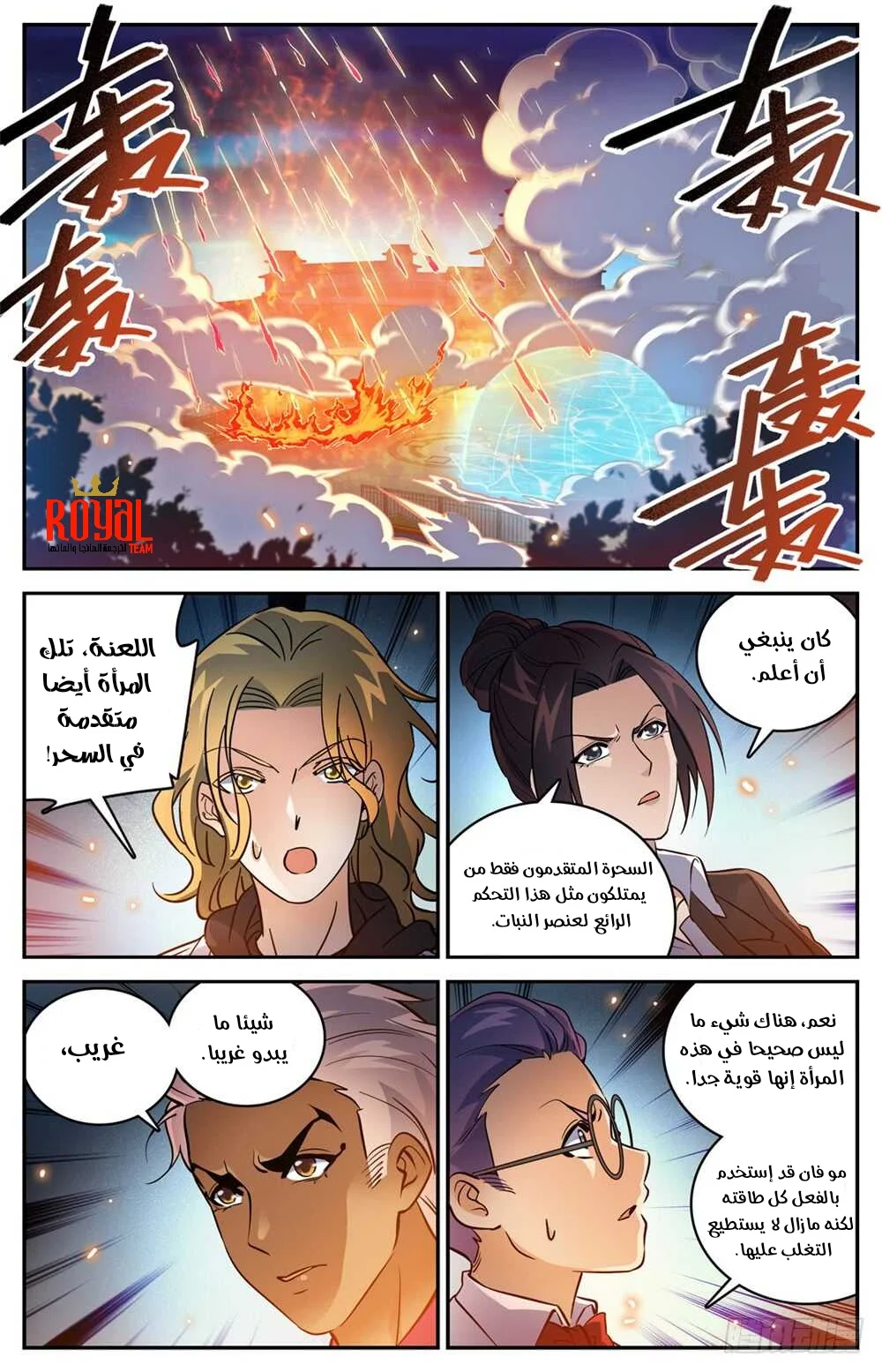 Read Versatile Mage AR Manga Online