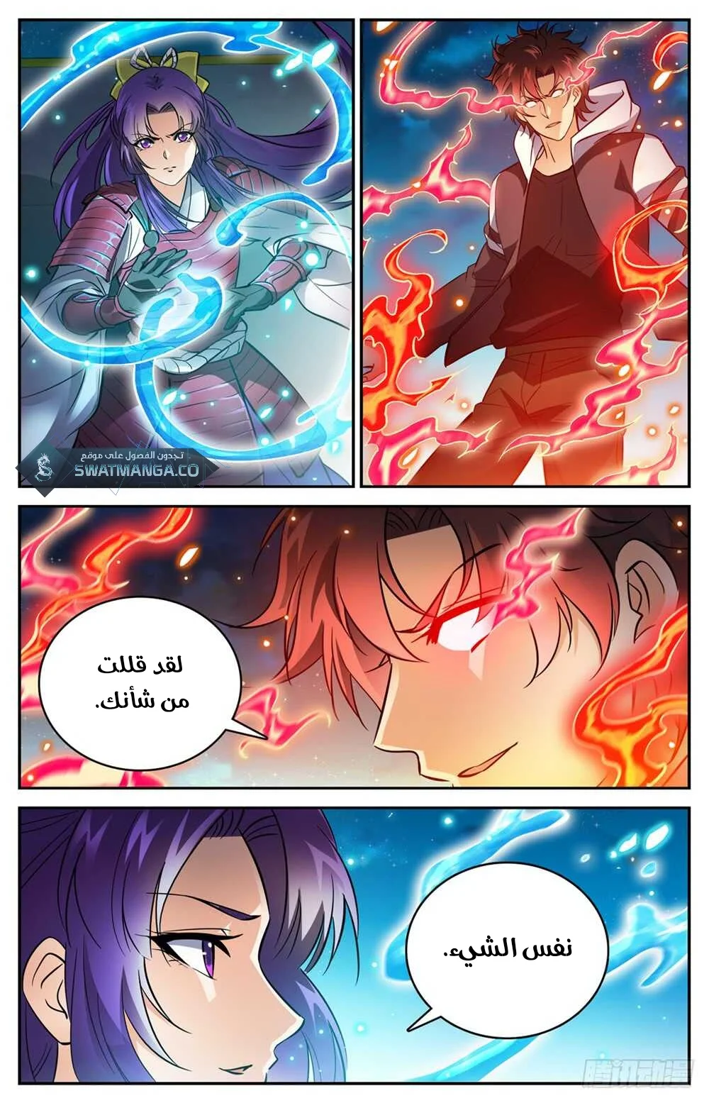 Read Versatile Mage AR Manga Online