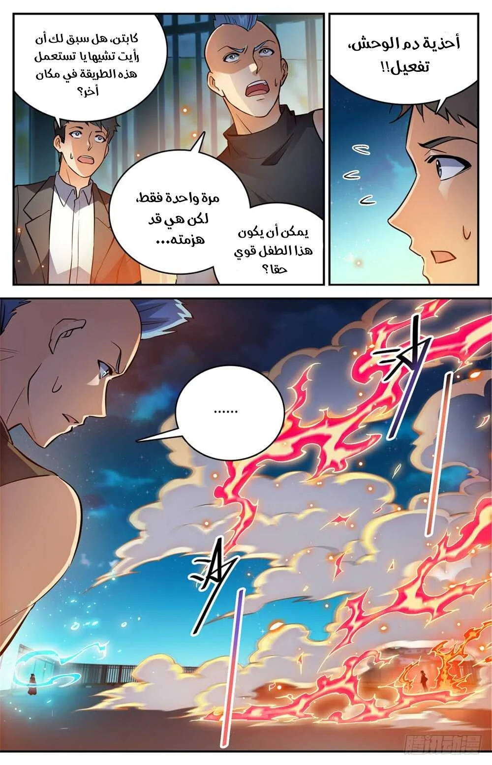 Read Versatile Mage AR Manga Online