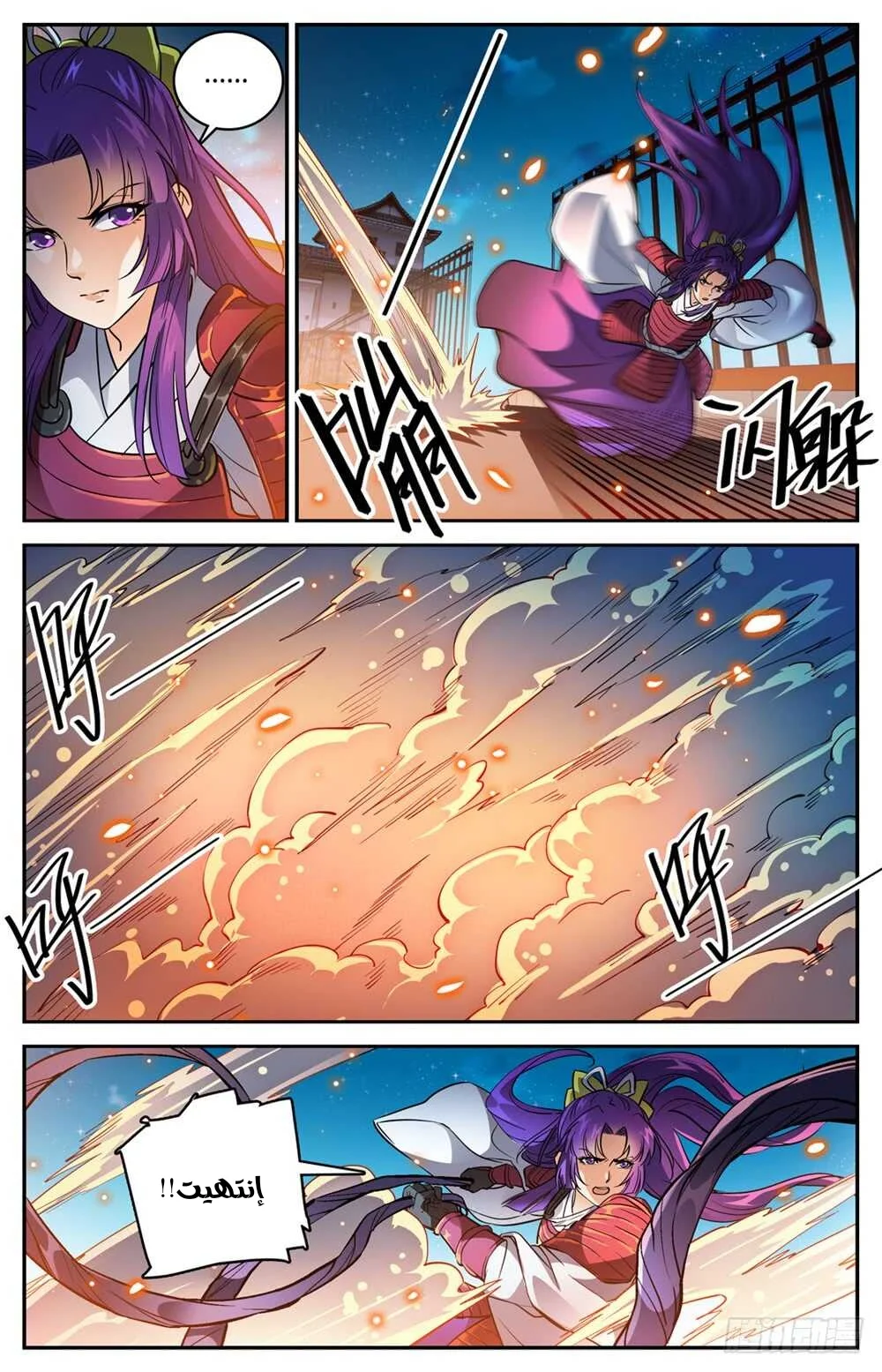 Read Versatile Mage AR Manga Online