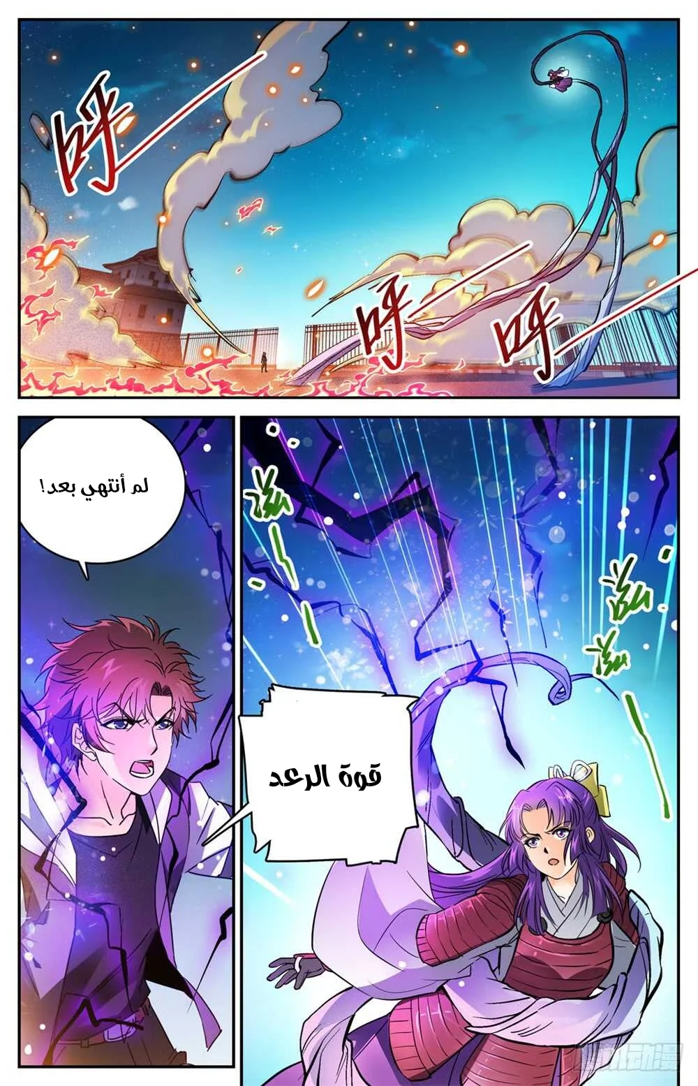 Read Versatile Mage AR Manga Online