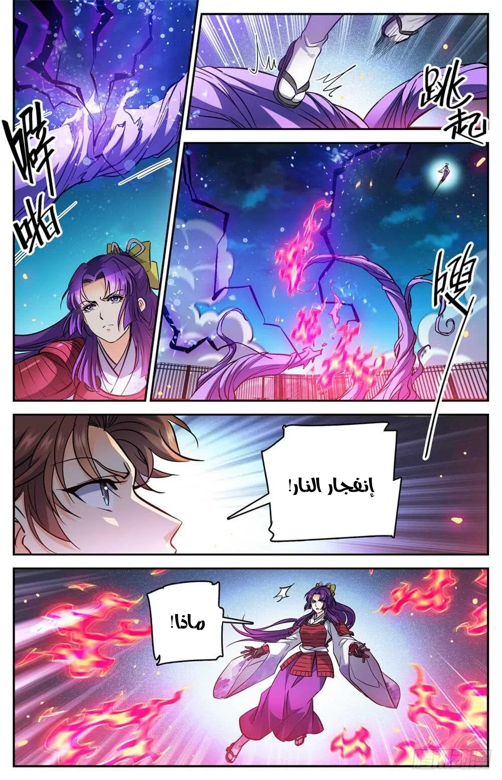 Read Versatile Mage AR Manga Online