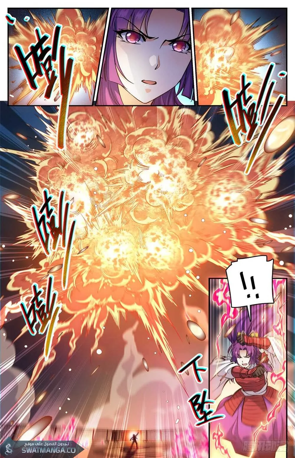 Read Versatile Mage AR Manga Online
