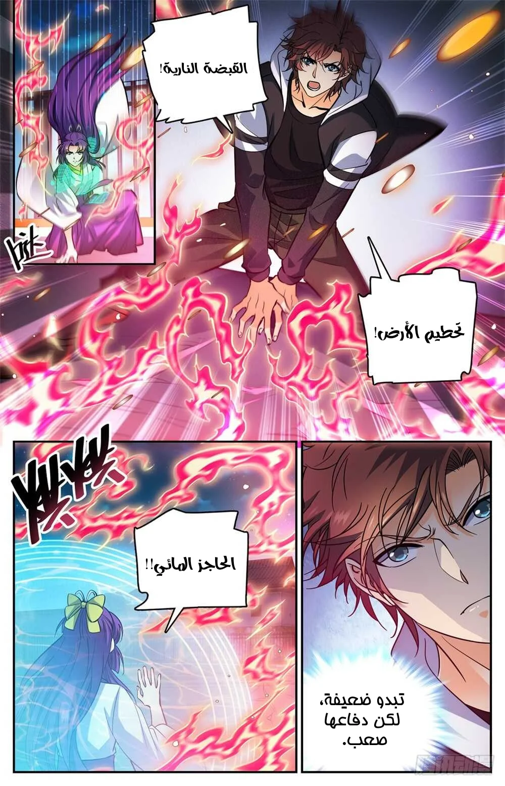 Read Versatile Mage AR Manga Online
