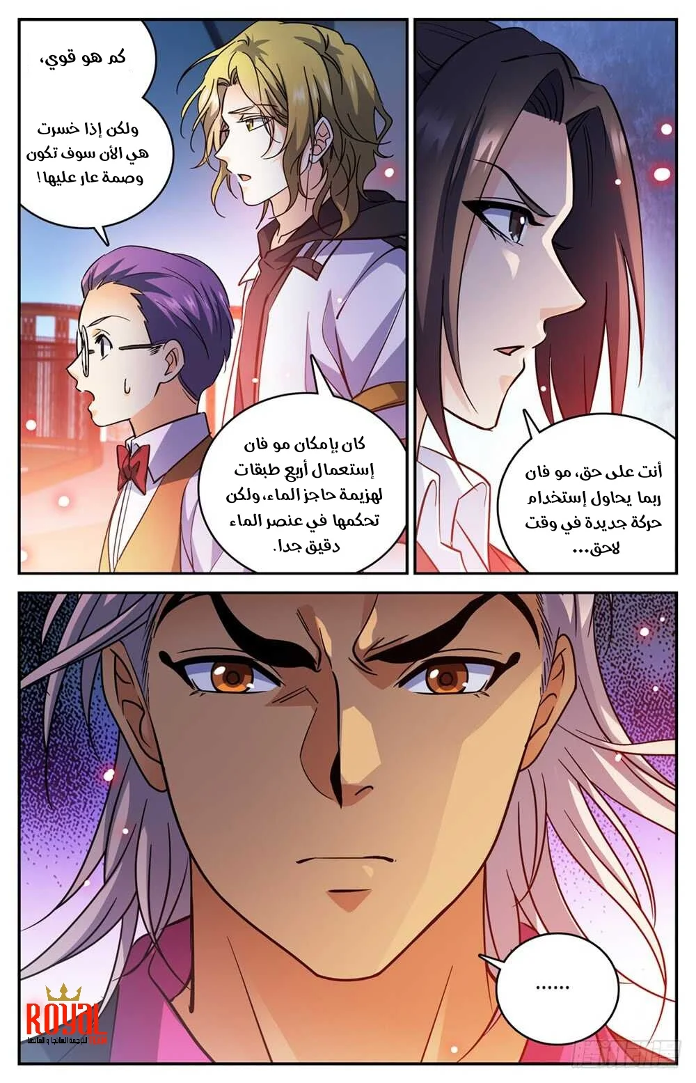 Read Versatile Mage AR Manga Online