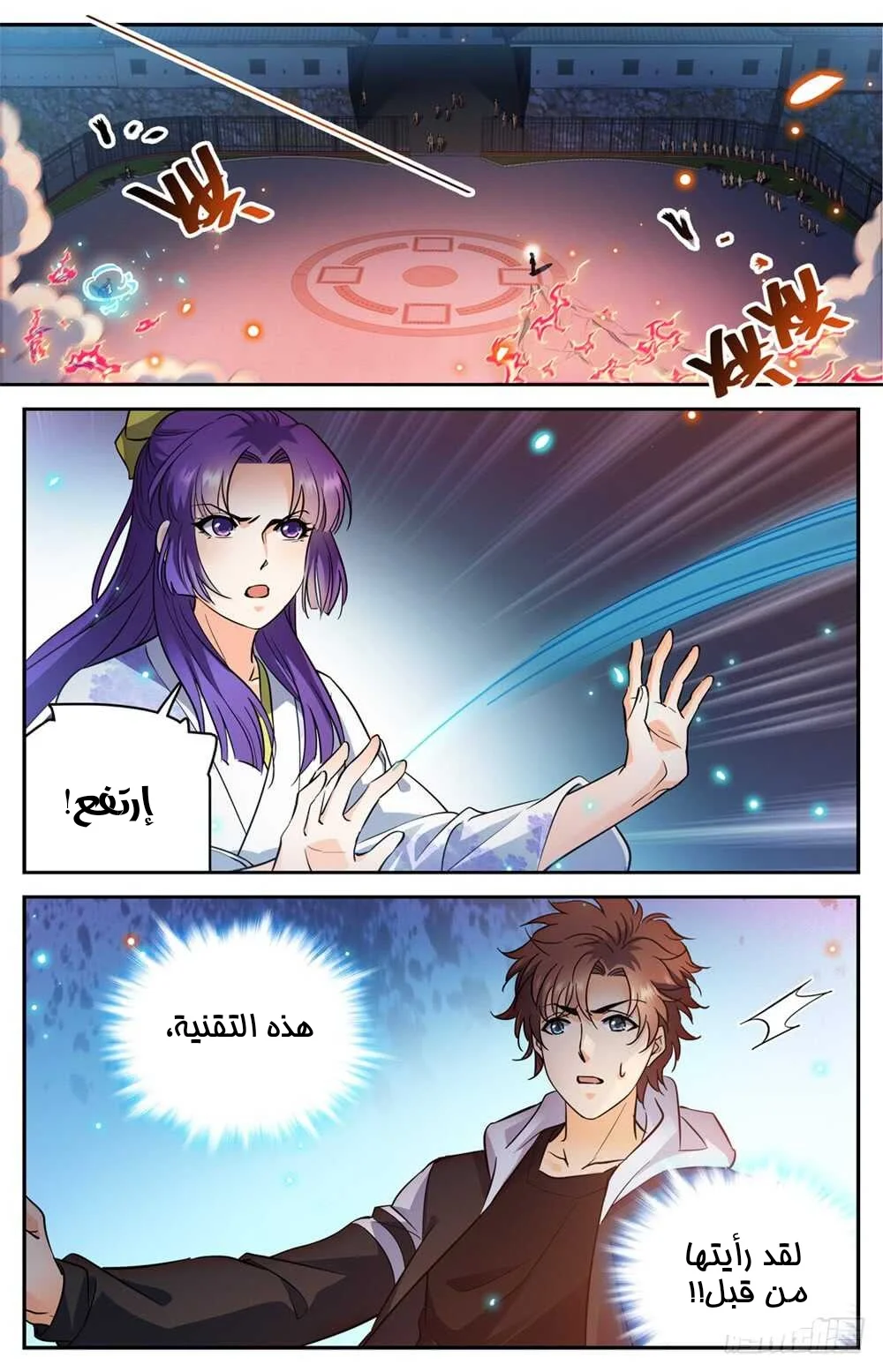 Read Versatile Mage AR Manga Online