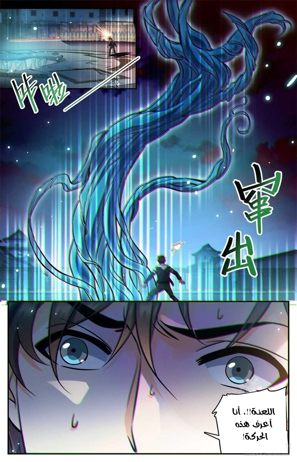 Read Versatile Mage AR Manga Online