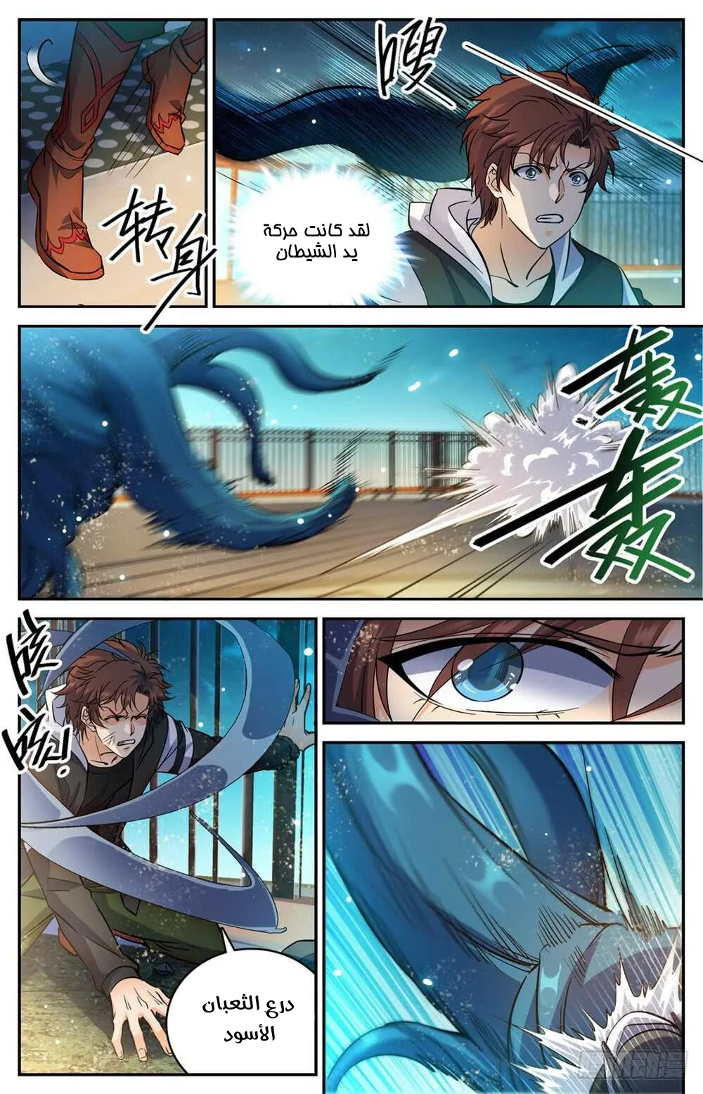 Read Versatile Mage AR Manga Online
