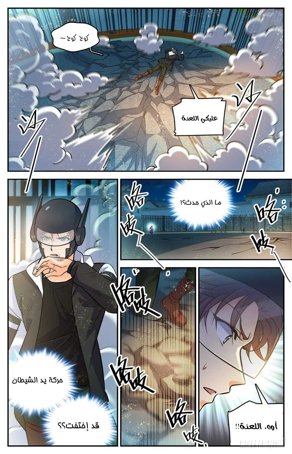 Read Versatile Mage AR Manga Online