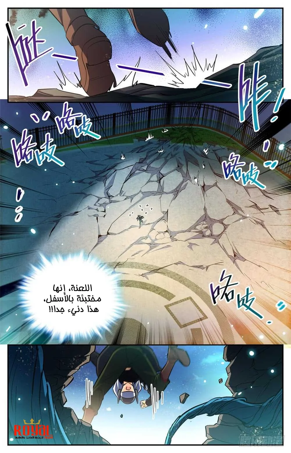 Read Versatile Mage AR Manga Online