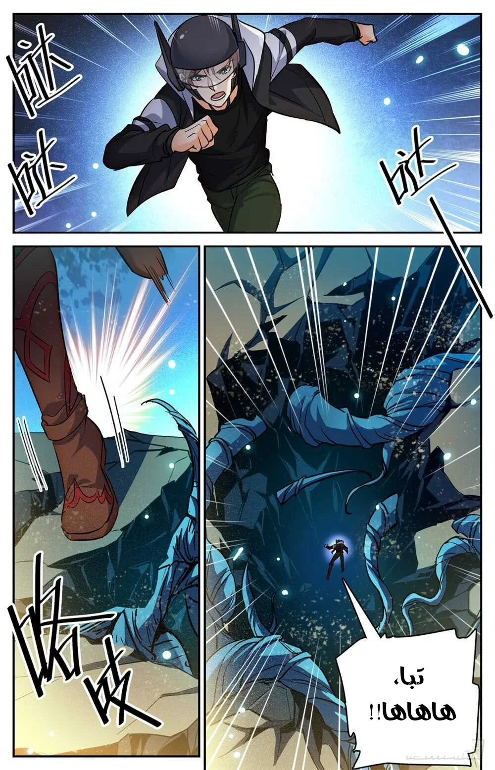 Read Versatile Mage AR Manga Online