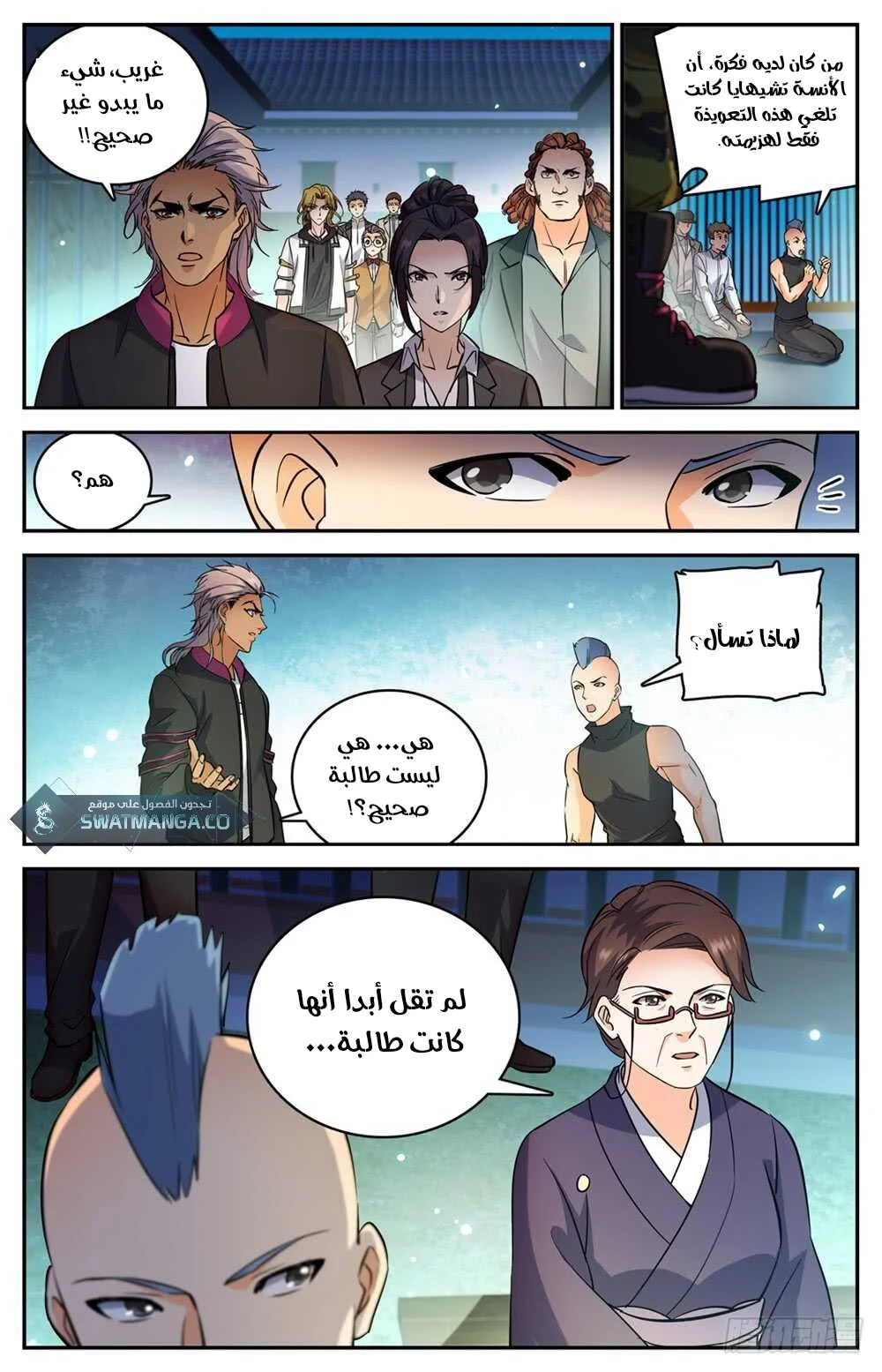 Read Versatile Mage AR Manga Online
