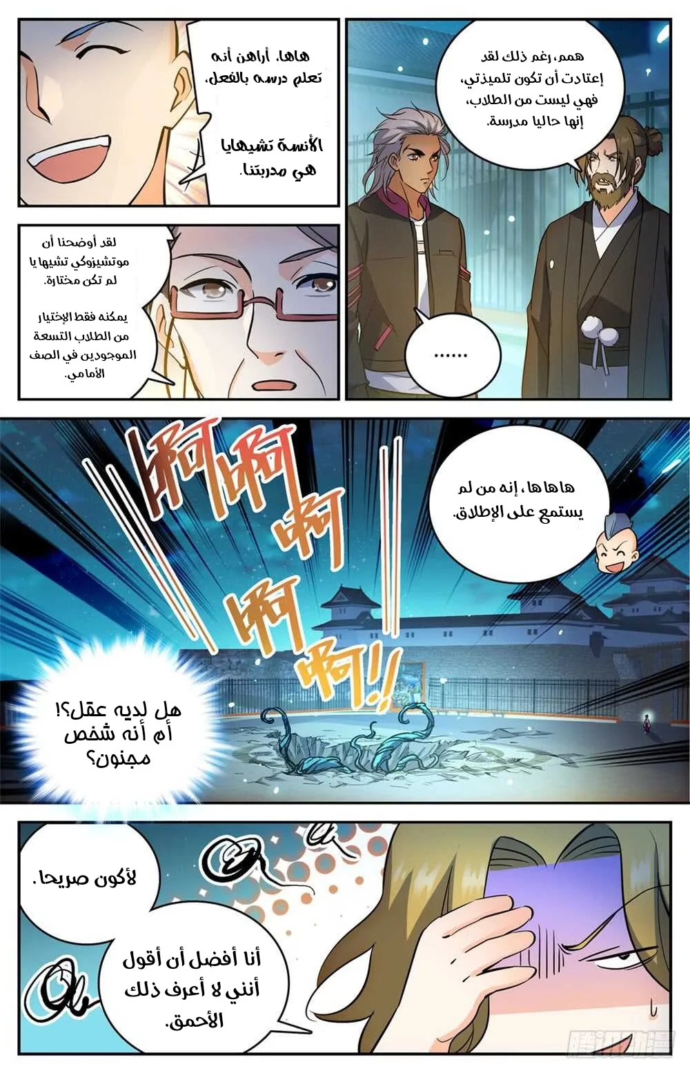Read Versatile Mage AR Manga Online