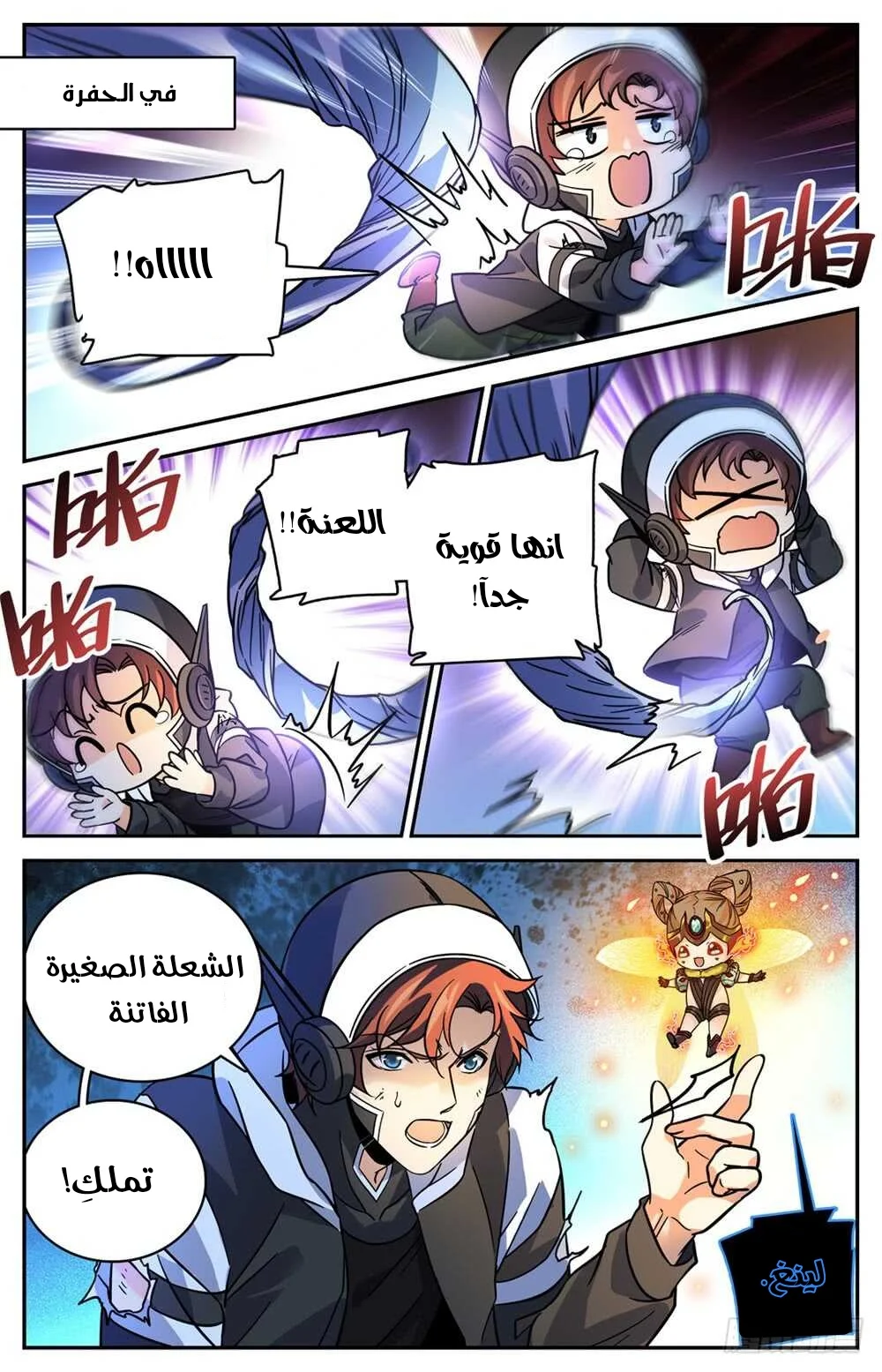 Read Versatile Mage AR Manga Online