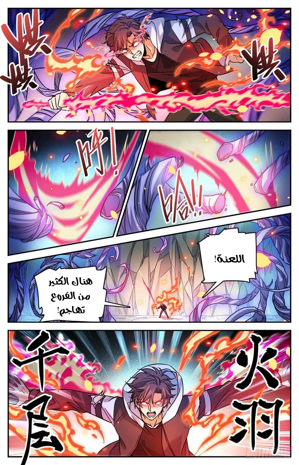 Read Versatile Mage AR Manga Online