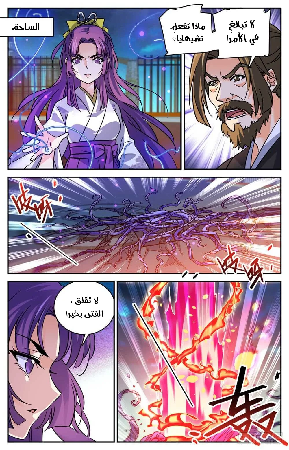 Read Versatile Mage AR Manga Online