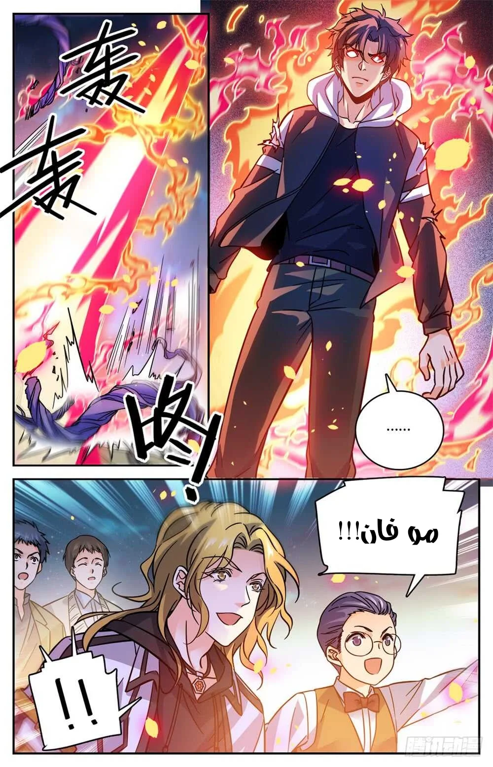 Read Versatile Mage AR Manga Online